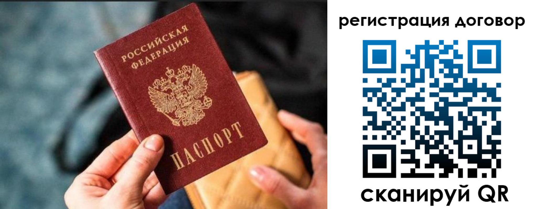 временная регистрация для всех в Петухово