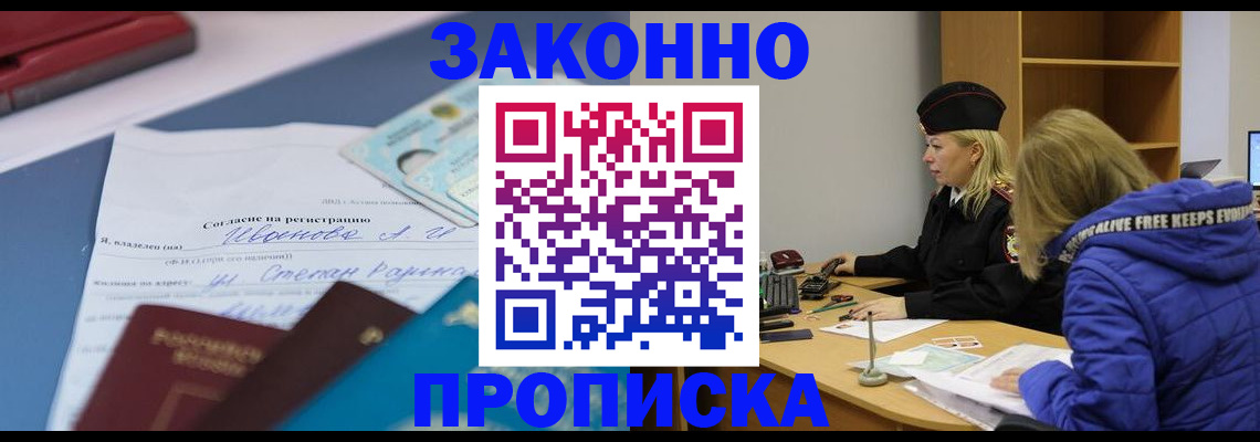 временная регистрация гарантия в Петухово