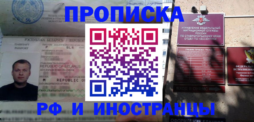 прописка регистрация в Петухово