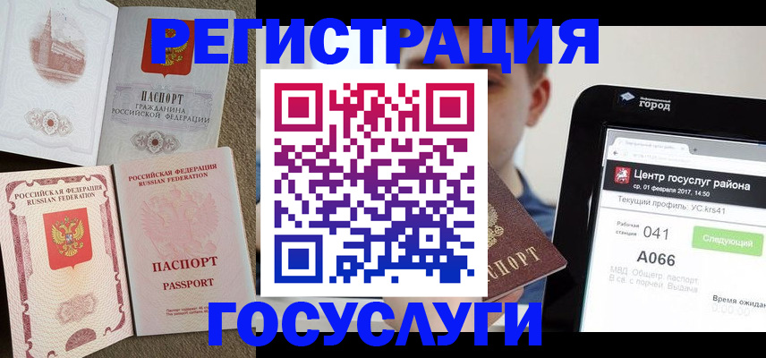 прописка в Петухово