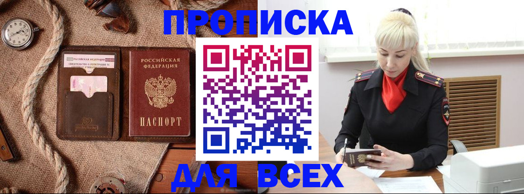 прописка гарантия в Петухово